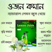 1 packet ন্যাচারাল লেমন জুস (ও'জন কমবে ম্যাজিকের মত)